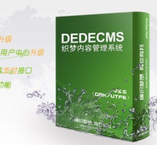 织梦dedecms栏目列表目录形式改成链接形式默认页