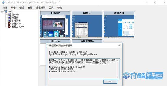 [win] 远程桌面管理器：微软官方Remote Desktop Connection Manager汉化版-魂之网务
