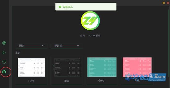 [Win/Mac]ZY Player 资源播放器：全平台多源影视动漫在线播放神器-魂之网务