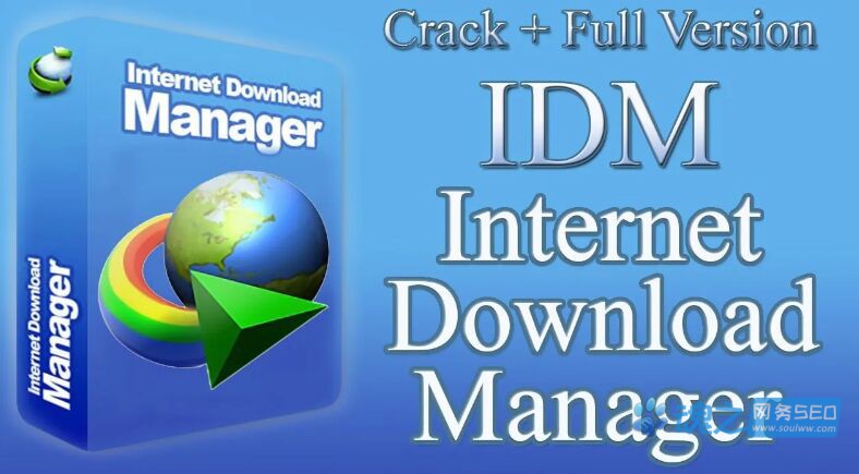 [Win]IDM中文特别解锁版_v6.41.1_Internet Download Manager-魂之网务