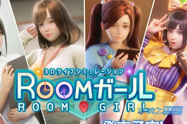 [PC游戏]《Room Girl Paradise》(职场少女/御宅少女)_2023新DLC_ILLUSION游戏_中文汉化整合版v2.01